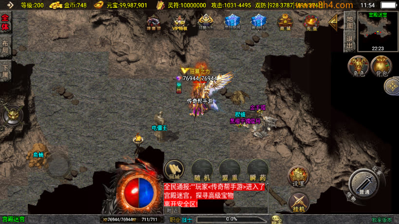 1.80逐鹿之决战王城小极品微变版本