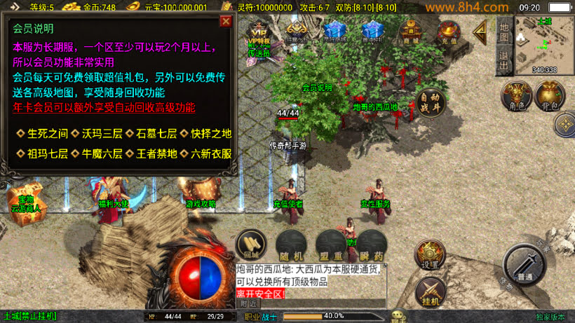 1.80逐鹿之决战王城小极品微变版本
