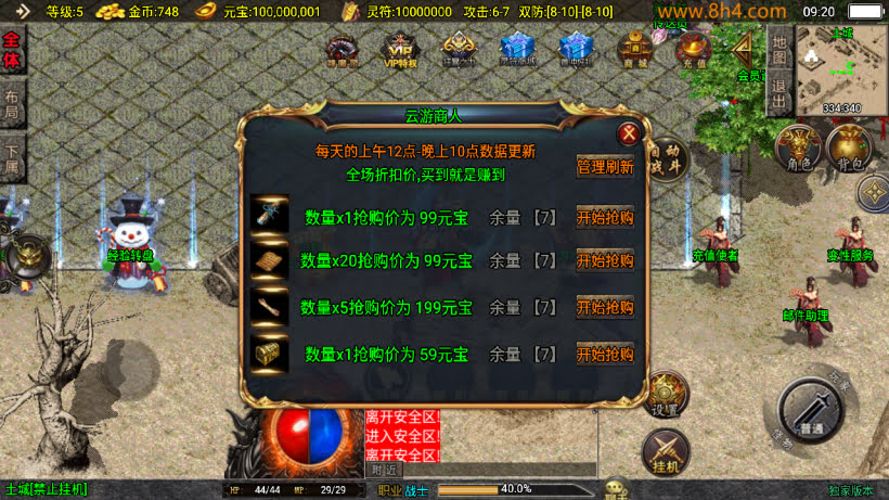 1.80逐鹿之决战王城小极品微变版本