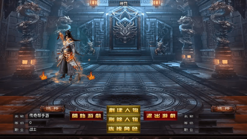 天怒神罚无敌微变三职业超多地图版本