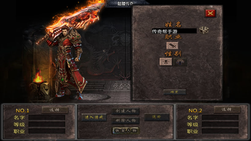新骷髅传说攻速单职业十大陆第二版