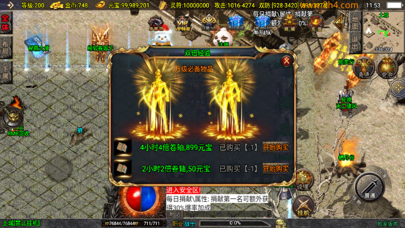 1.80逐鹿之决战王城小极品微变版本