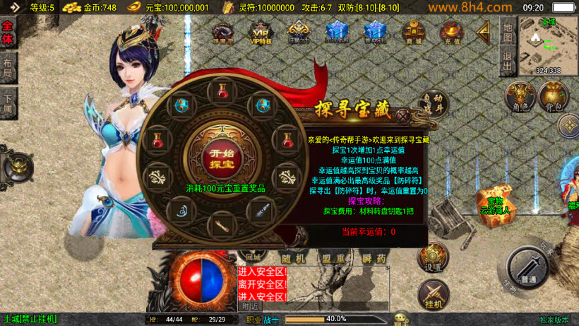 1.80逐鹿之决战王城小极品微变版本