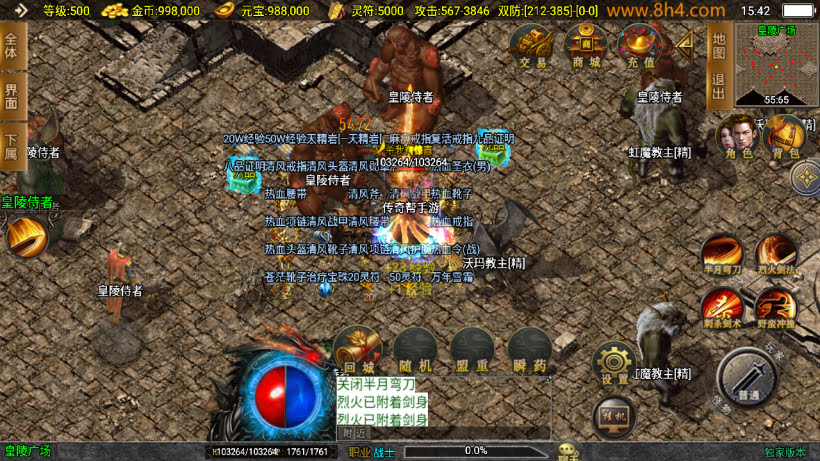 新起源鸿蒙冰雪单职业高爆大背包第2版