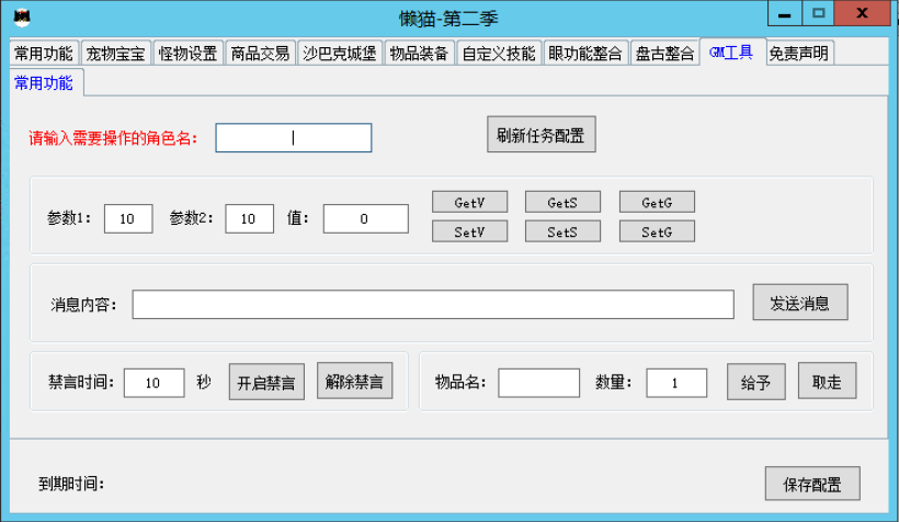 懒猫插件免费版第二季下载(战神引擎专用)