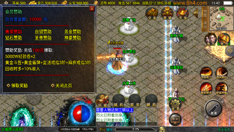 新起源鸿蒙冰雪单职业高爆大背包第2版