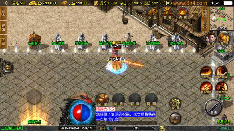 新起源鸿蒙冰雪单职业高爆大背包第2版