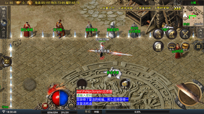 1200买的-热血战神复古沉默三职业版[买插件]