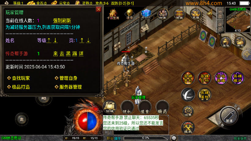 1.85怒火合击炎龙终极小极品版本