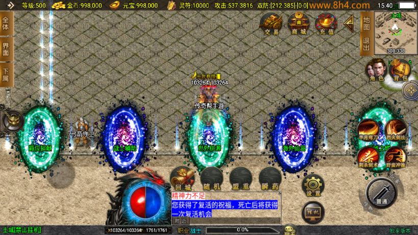 新起源鸿蒙冰雪单职业高爆大背包第2版
