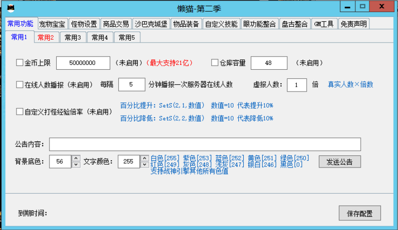懒猫插件免费版第二季下载(战神引擎专用)