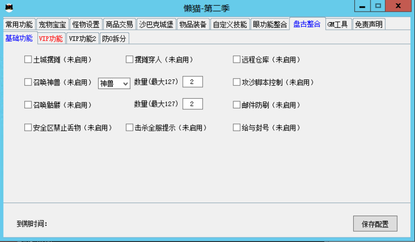懒猫插件免费版第二季下载(战神引擎专用)