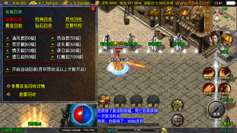 新起源鸿蒙冰雪单职业高爆大背包第2版