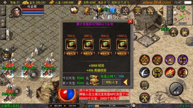 1.85怒火合击炎龙终极小极品版本