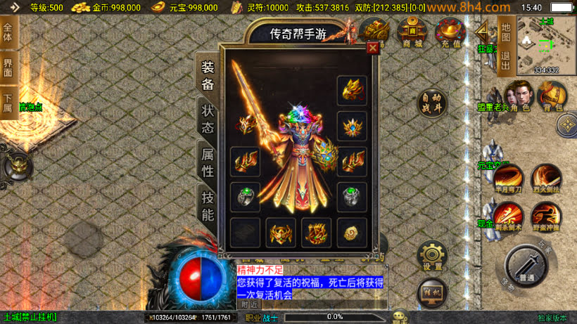 新起源鸿蒙冰雪单职业高爆大背包第2版