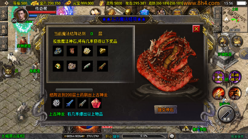 1.85怒火合击炎龙终极小极品版本