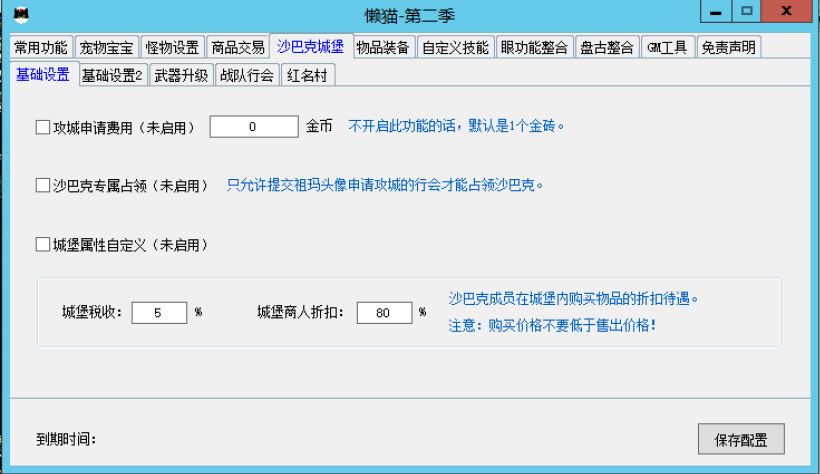 懒猫插件免费版第二季下载(战神引擎专用)