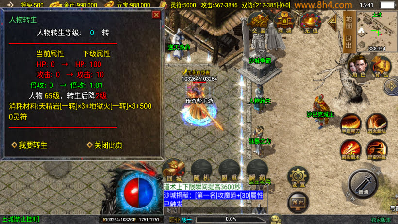 新起源鸿蒙冰雪单职业高爆大背包第2版