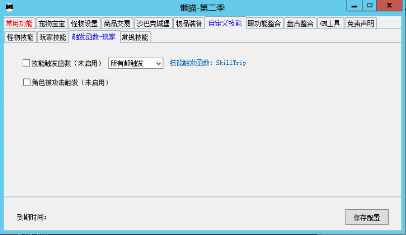懒猫插件免费版第二季下载(战神引擎专用)