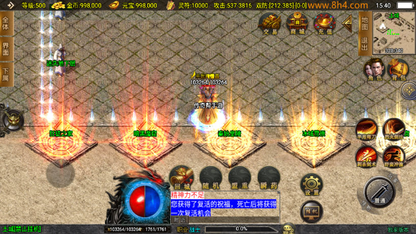 新起源鸿蒙冰雪单职业高爆大背包第2版