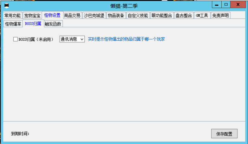 懒猫插件免费版第二季下载(战神引擎专用)