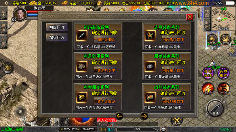 1.85怒火合击炎龙终极小极品版本