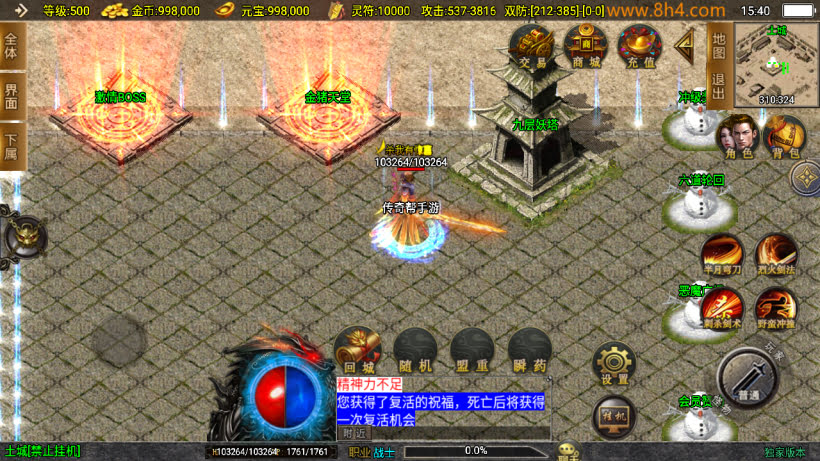 新起源鸿蒙冰雪单职业高爆大背包第2版