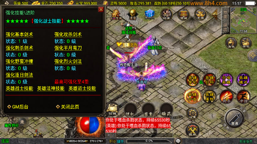 1.85怒火合击炎龙终极小极品版本