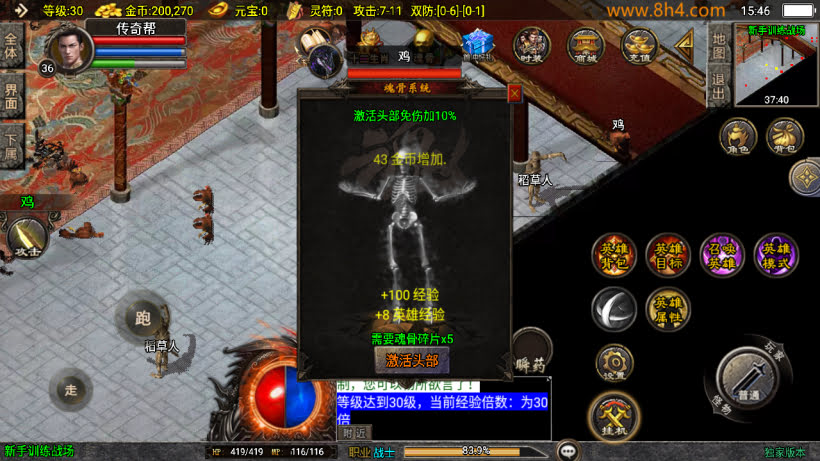 1.85怒火合击炎龙终极小极品版本