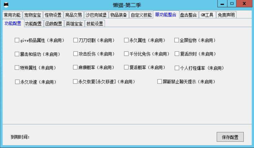 懒猫插件免费版第二季下载(战神引擎专用)