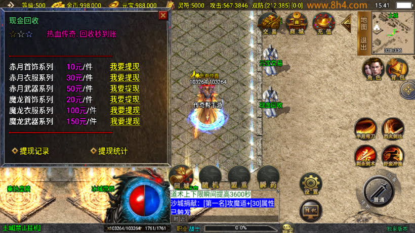 新起源鸿蒙冰雪单职业高爆大背包第2版
