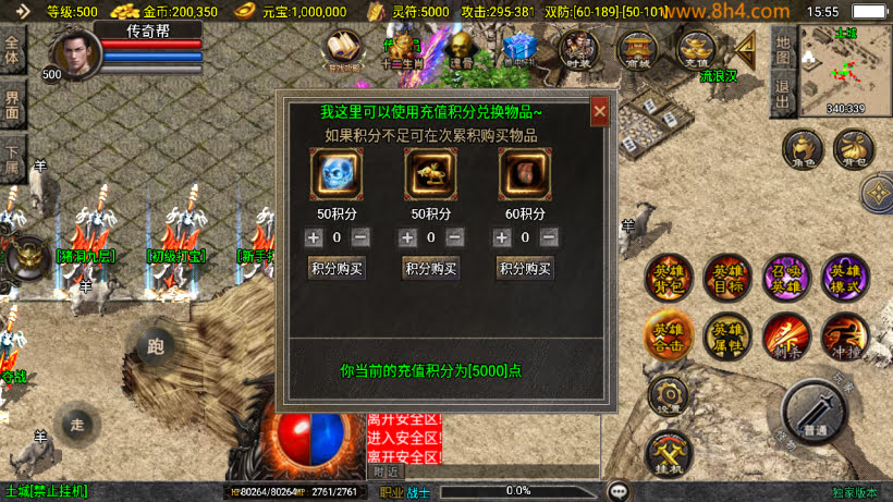 1.85怒火合击炎龙终极小极品版本