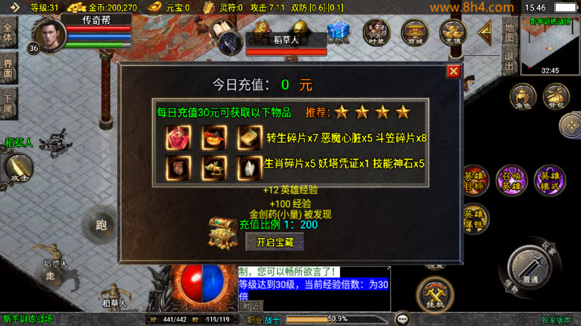 1.85怒火合击炎龙终极小极品版本
