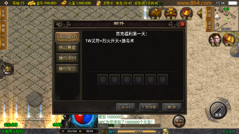 新起源鸿蒙冰雪单职业高爆大背包第2版