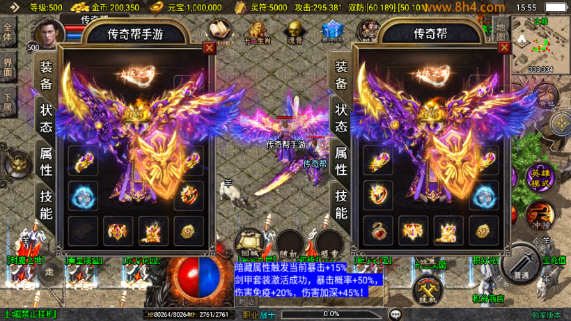 1.85怒火合击炎龙终极小极品版本