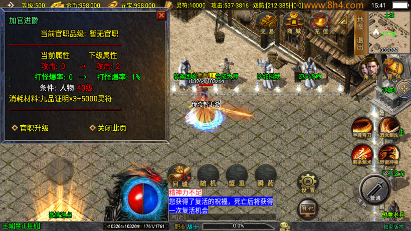 新起源鸿蒙冰雪单职业高爆大背包第2版