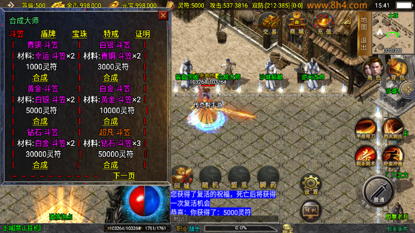 新起源鸿蒙冰雪单职业高爆大背包第2版