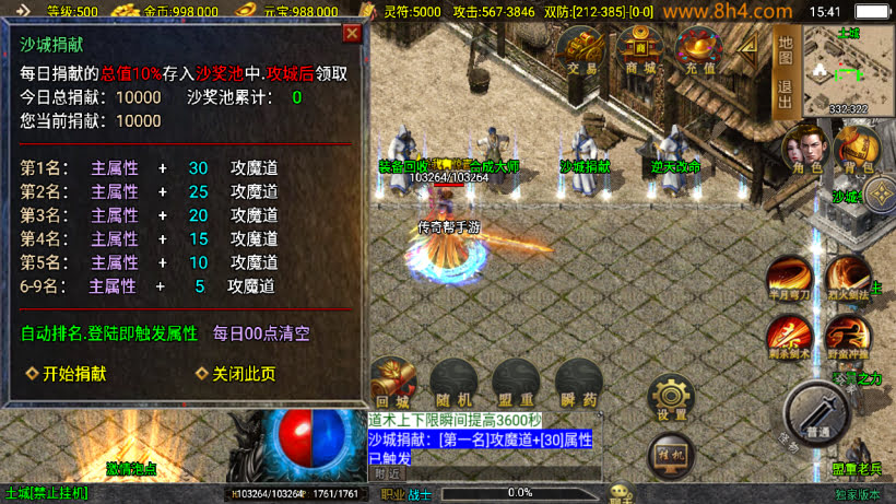 新起源鸿蒙冰雪单职业高爆大背包第2版