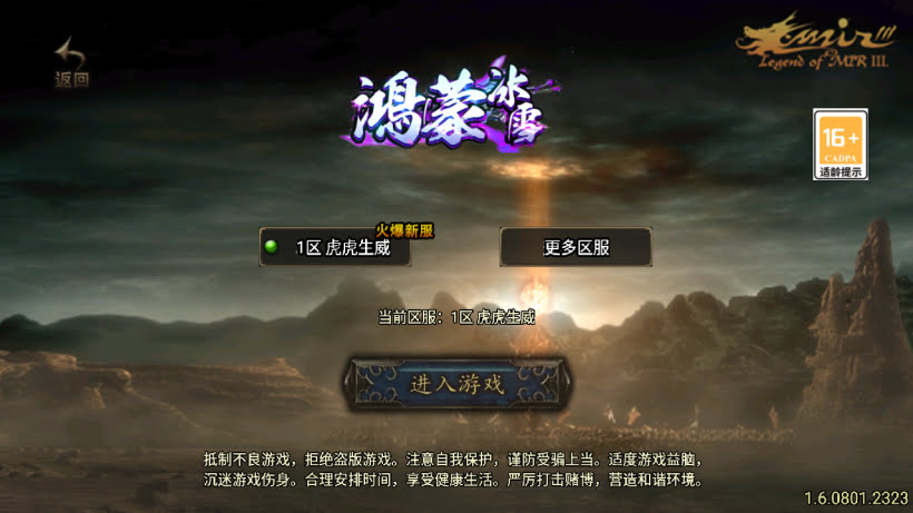 新起源鸿蒙冰雪单职业高爆大背包第2版