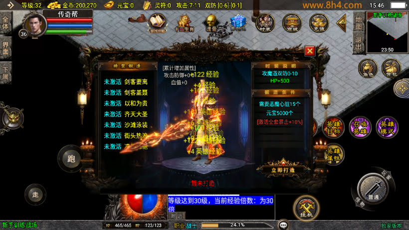 1.85怒火合击炎龙终极小极品版本