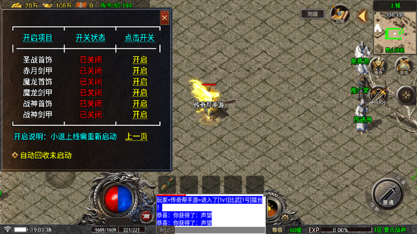 独家-1.76天空传奇战神复古耐玩金币版