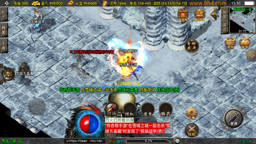飞雪传奇我本沉默三职业经典复古版