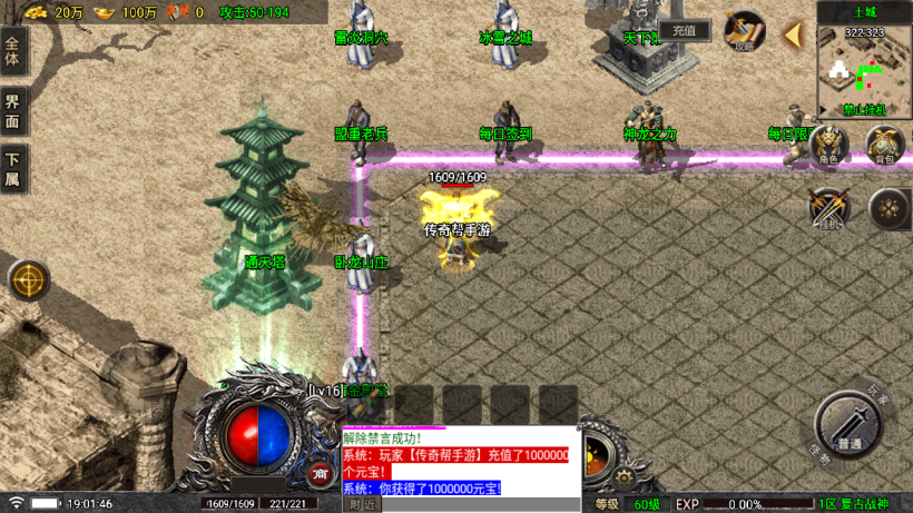 独家-1.76天空传奇战神复古耐玩金币版