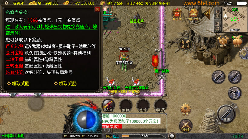 飞雪传奇我本沉默三职业经典复古版