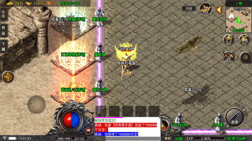 独家-1.76天空传奇战神复古耐玩金币版