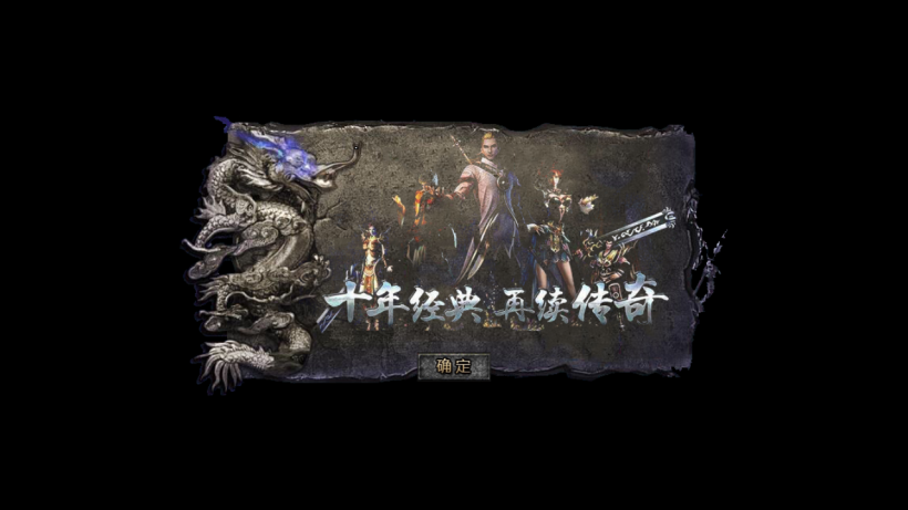 独家-1.76天空传奇战神复古耐玩金币版