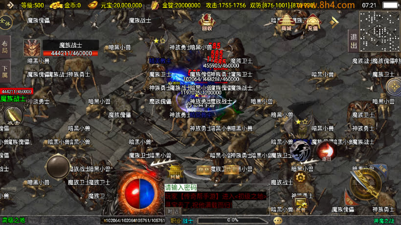神魔单职业六大陆20转中变版本