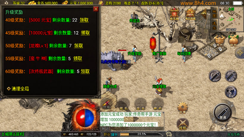 無名沉默三职业复古耐玩情怀升级版