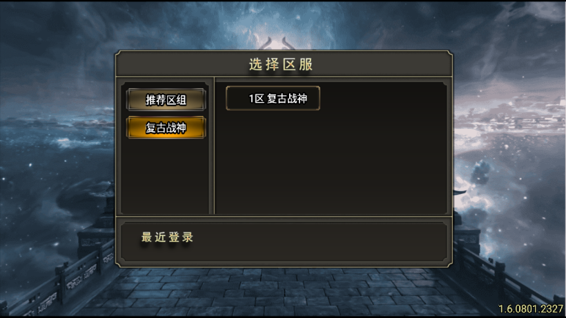 独家-1.76天空传奇战神复古耐玩金币版