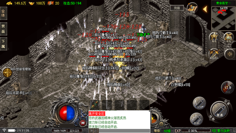 独家-1.76天空传奇战神复古耐玩金币版